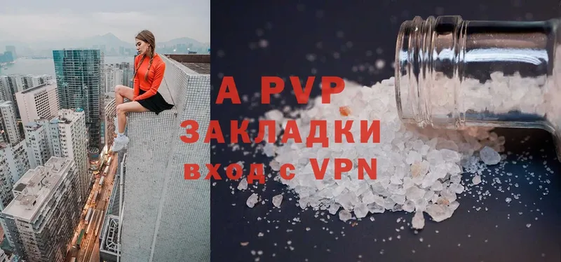 Alfa_PVP Crystall  Александров 