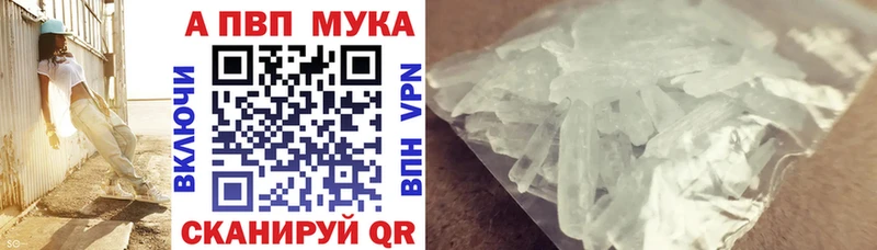 APVP кристаллы  цена   Александров 