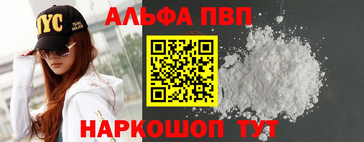 Альфа ПВП СК КРИС Александров