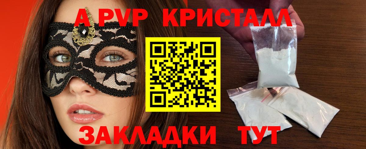Alpha-PVP СК КРИС Александров