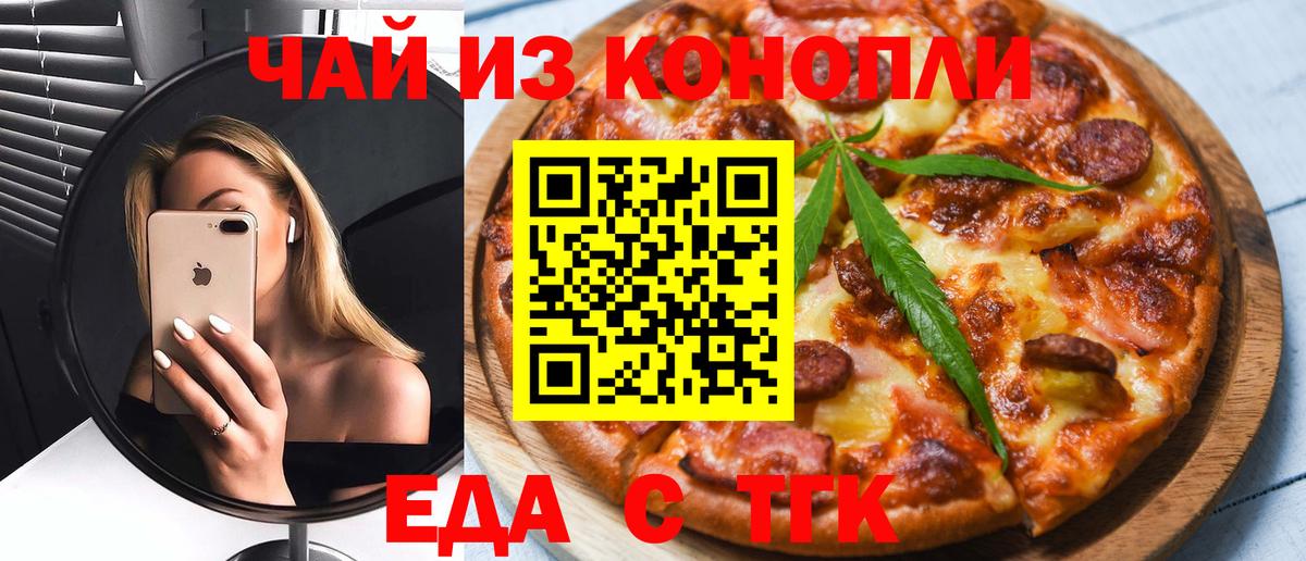 Александров  Печенье с ТГК марихуана  Вход с VPN 