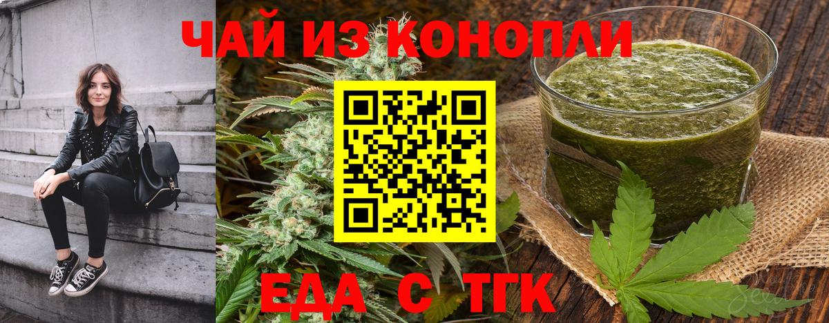Cannafood конопля  Вход с VPN  Александров 