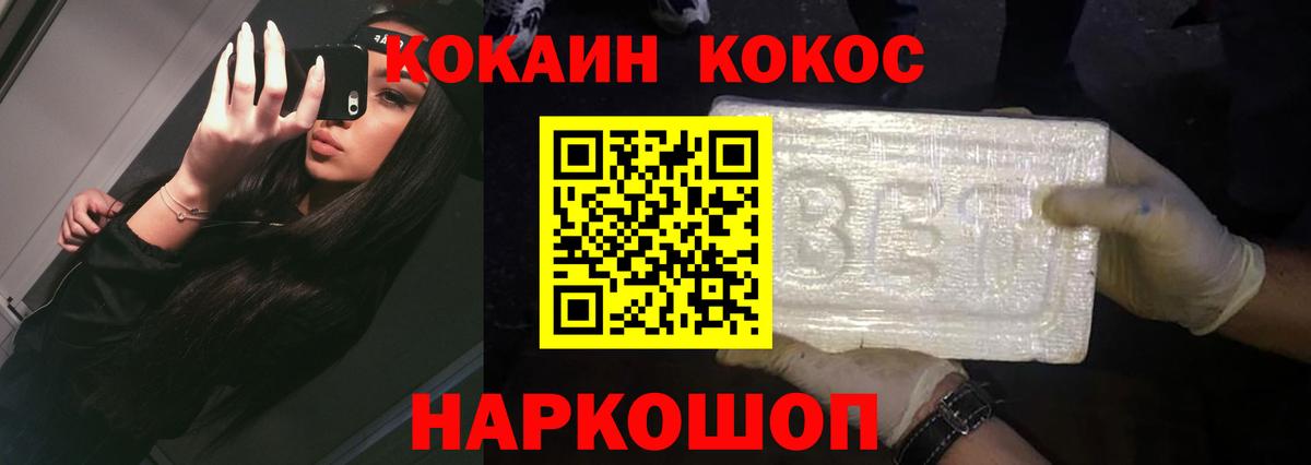 Кокаин  Александров  Cocaine 97%  Cocaine Эквадор 