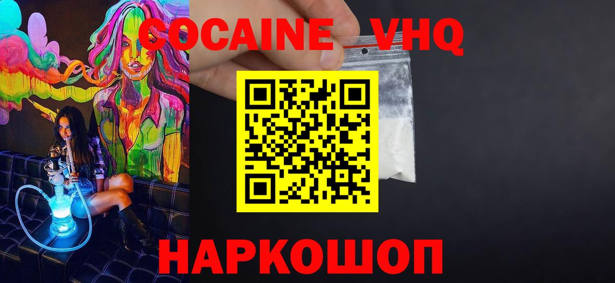Александров  наркотики  Вход с VPN  КОКАИН Эквадор  Cocaine 99% 