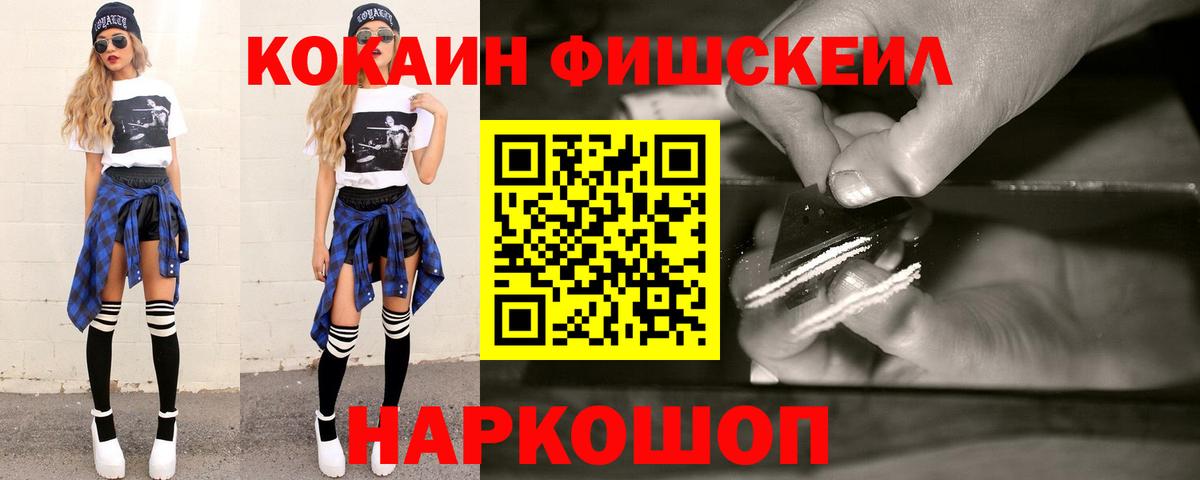 Cocaine Колумбийский  Вход с VPN  Cocaine  Александров  КОКАИН Эквадор 