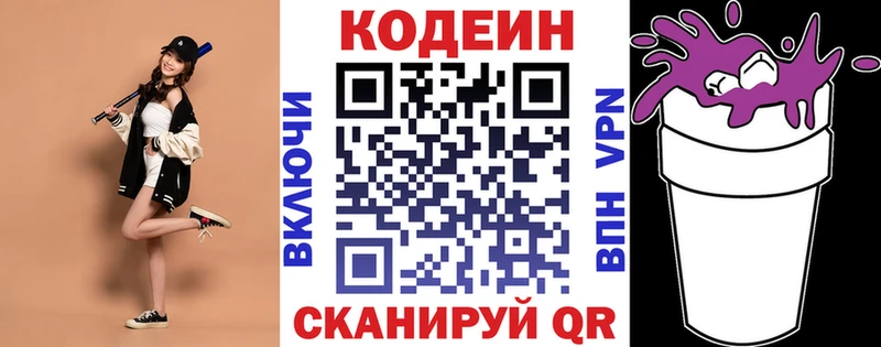 Кодеиновый сироп Lean напиток Lean (лин)  это как зайти  Александров  купить наркоту 