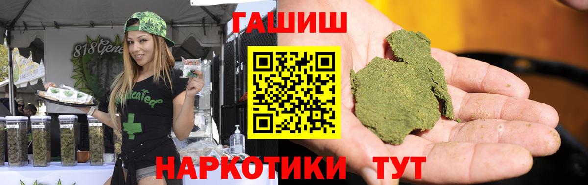 Гашиш AMNESIA HAZE  Вход с VPN  ГАШ Ice-O-Lator  Александров 