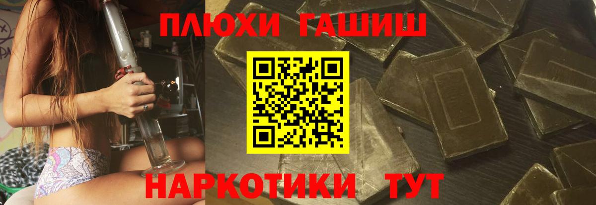 Гашиш хэш Александров