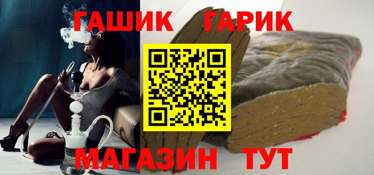 ГАШИШ Cannabis  Хэш  где продают наркотики  Александров  Вход с VPN  Гашиш гарик 