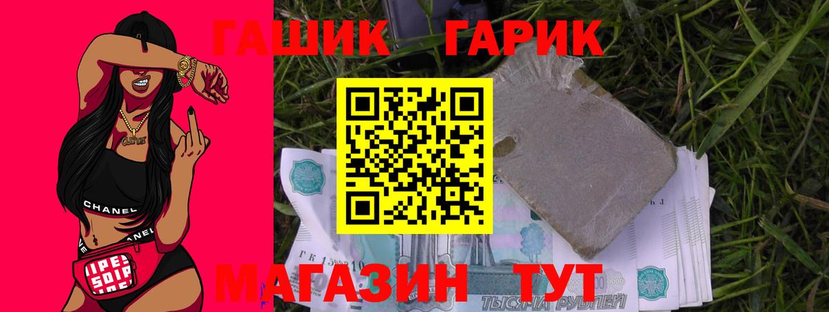 ГАШ ice o lator Александров