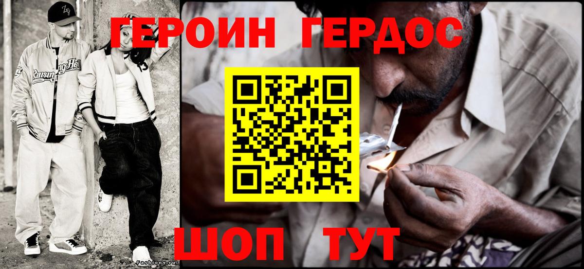 Героин Афган Александров