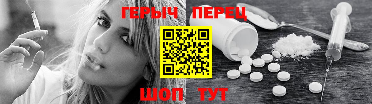 ГЕРОИН хмурый  Героин  Александров  Вход с VPN 