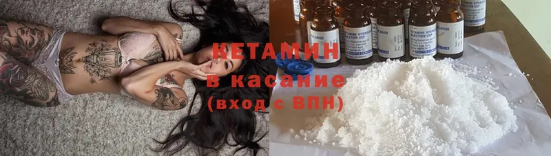 что такое наркотик  Александров  Кетамин ketamine 