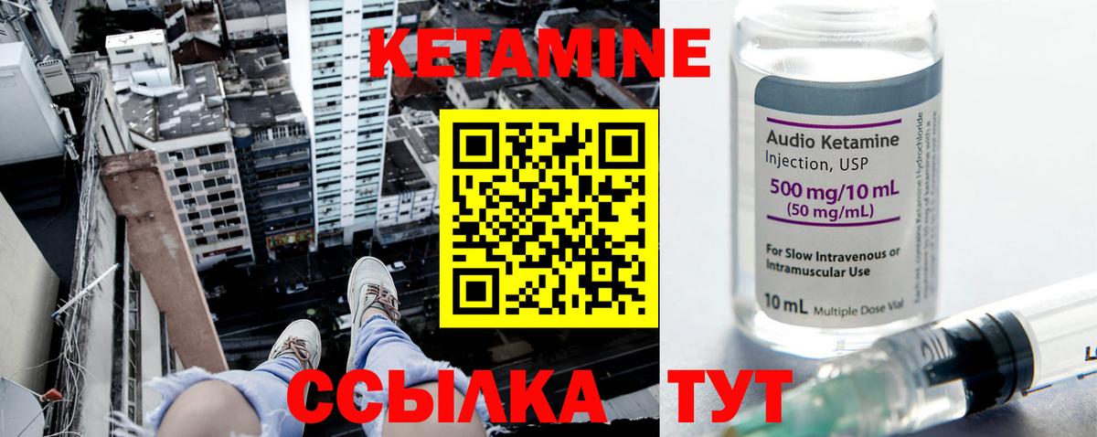 Кетамин VHQ  Александров  Кетамин ketamine 