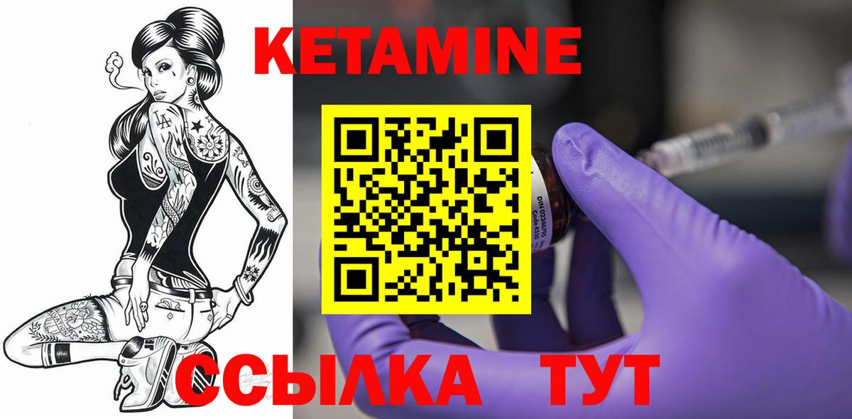 Александров  КЕТАМИН ketamine  Вход с VPN  КЕТАМИН ketamine 