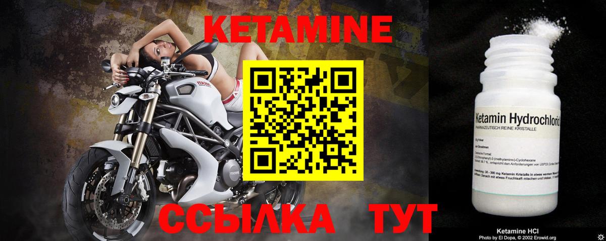 Александров  Кетамин VHQ  Кетамин ketamine  Вход с VPN 