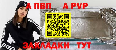 альфа пвп Гагарин