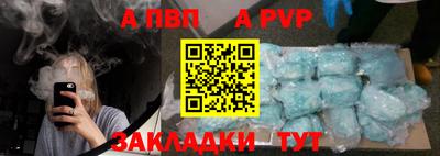 альфа пвп Гагарин