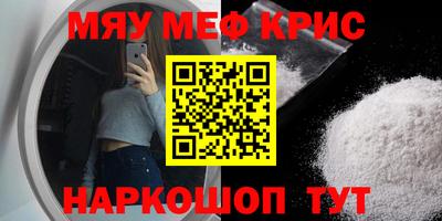 прущие крисы Абакан