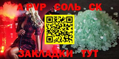 прущие крисы Абакан