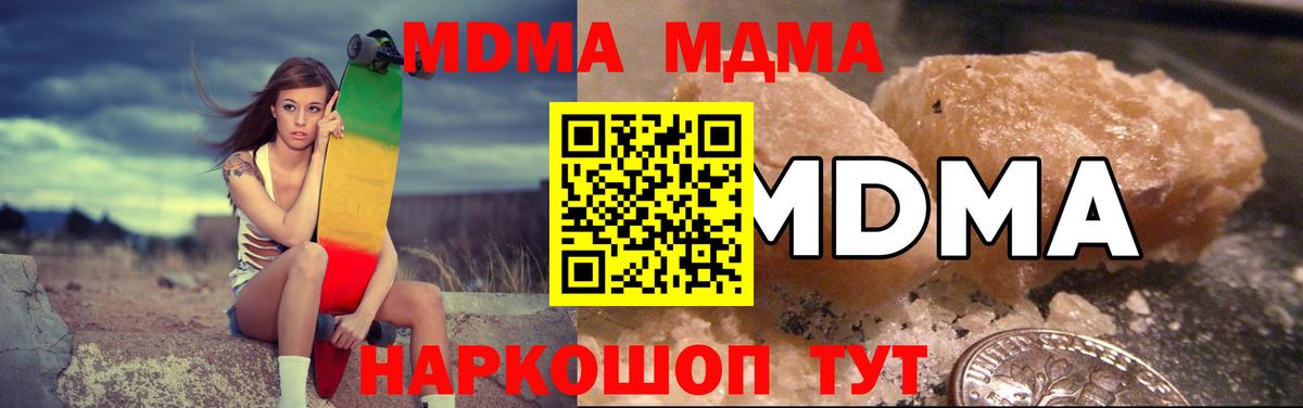 МДМА crystal  Вход с VPN  MDMA  MDMA crystal  Александров 