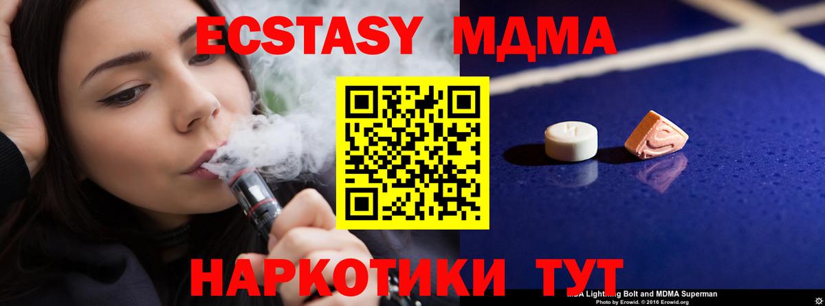 МДМА молли  Вход с VPN  МДМА  Александров 