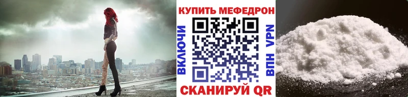 МЯУ-МЯУ кристаллы  Александров 