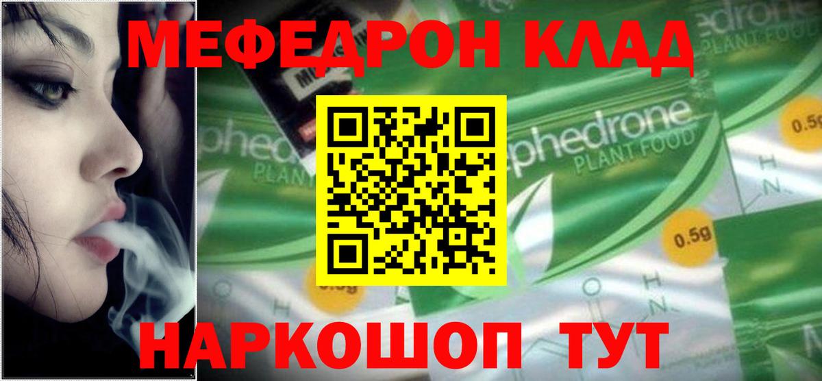 Мефедрон  МЕФ  Вход с VPN  Мефедрон 4 MMC  Александров 