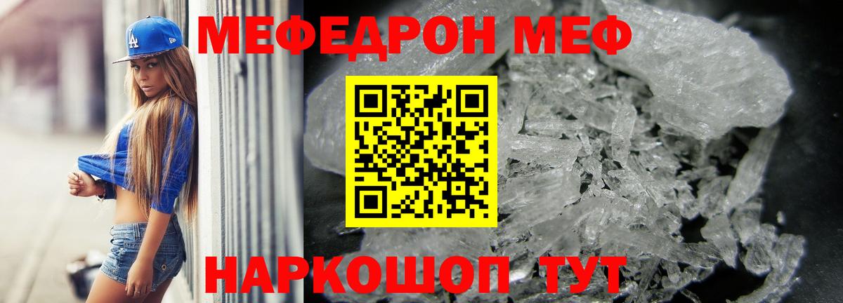 МЕФ Александров