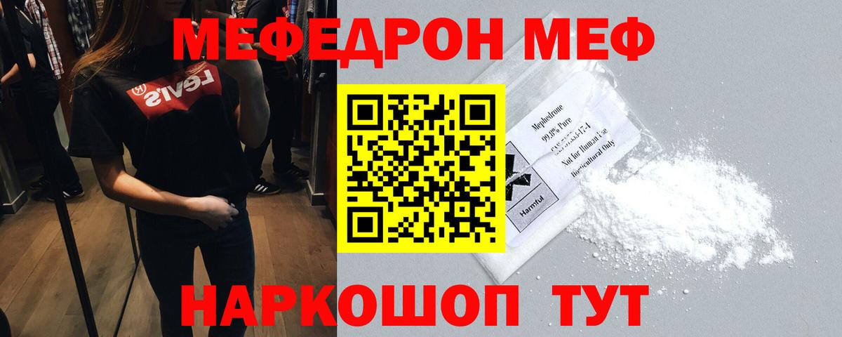 Меф мяу мяу  Мефедрон мяу мяу  Мефедрон  Александров  Вход с VPN 