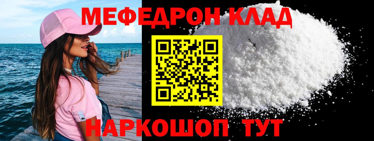 Меф кристаллы Александров
