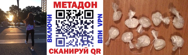 МЕТАДОН methadone  Александров 