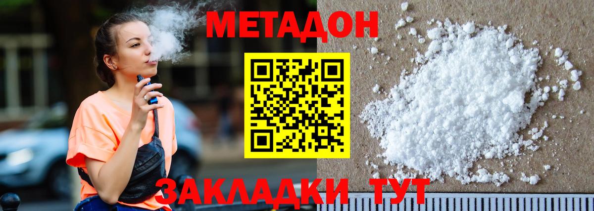 МЕТАДОН мёд Александров