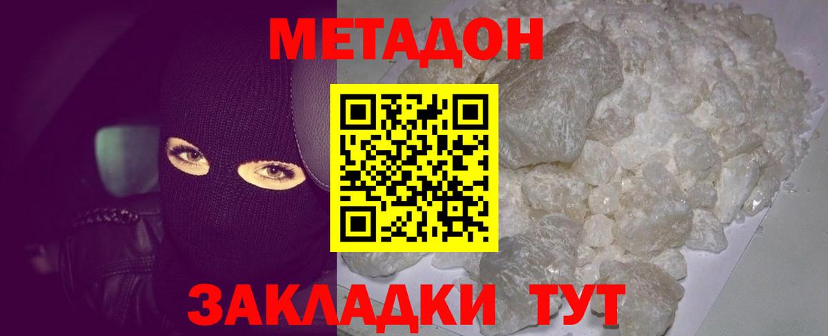 Метадон белоснежный  как найти   Александров  это Telegram  Вход с VPN 