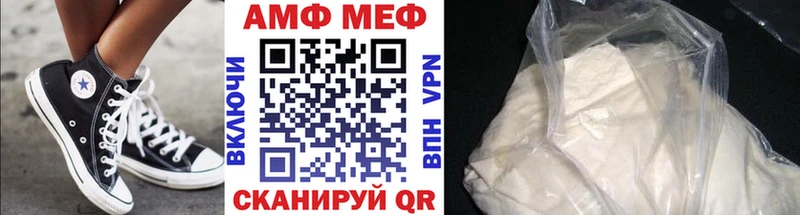 МЕТАМФЕТАМИН Декстрометамфетамин 99.9% даркнет клад Александров