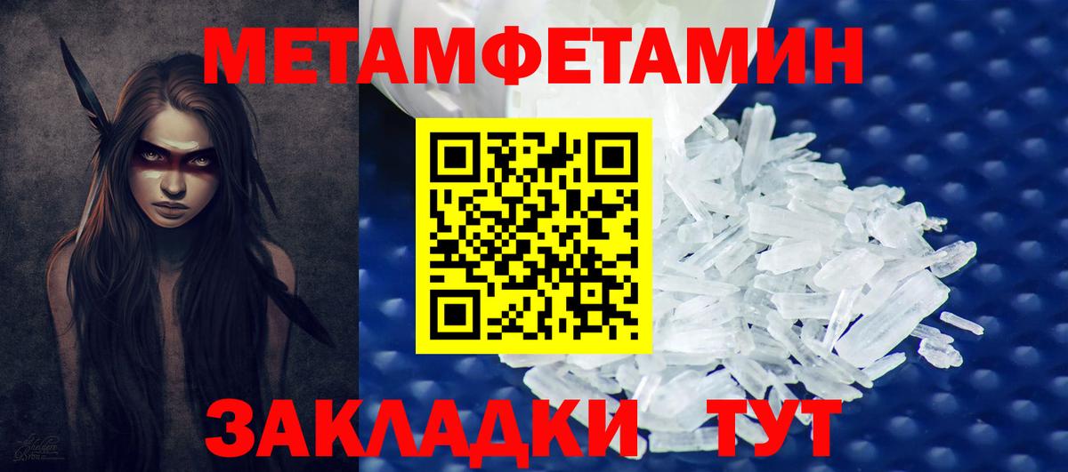 МЕТАМФЕТАМИН пудра  МЕТАМФЕТАМИН пудра  Александров  Вход с VPN 