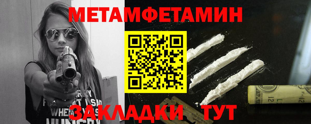Метамфетамин Methamphetamine  Вход с VPN  Александров 