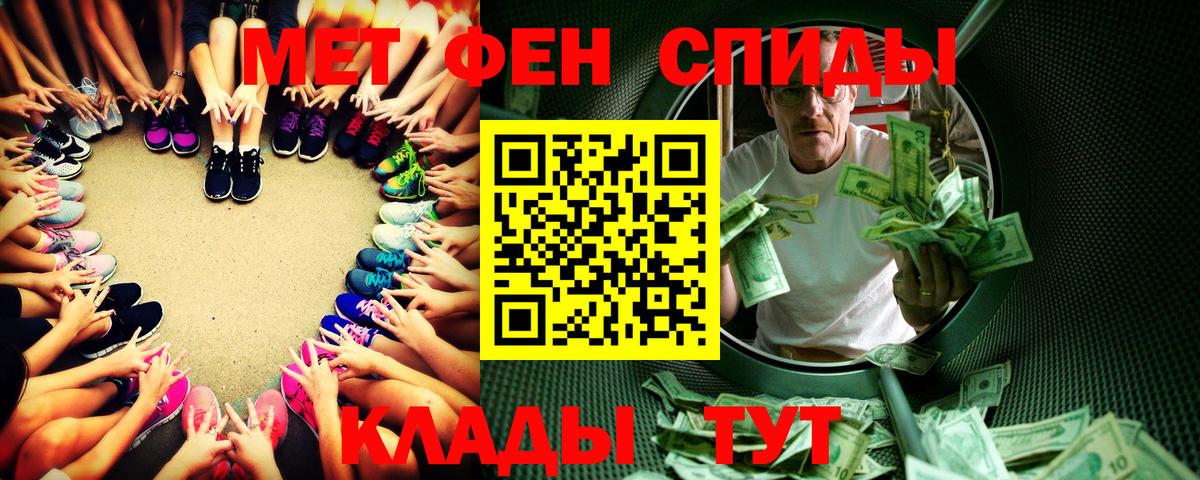 Первитин Methamphetamine Александров