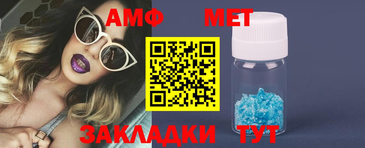Первитин Methamphetamine  Метамфетамин  Александров  Первитин Methamphetamine 