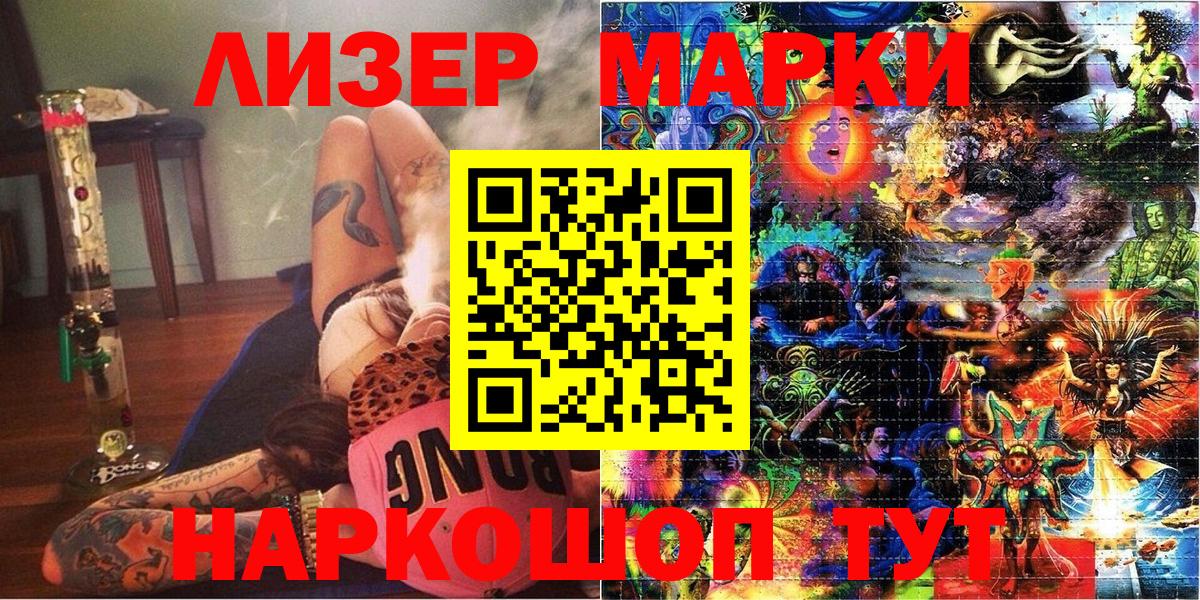 Александров  Марки 25I-NBOMe  Вход с VPN  Марки NBOMe 1,5мг 
