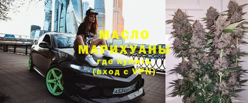 Дистиллят ТГК гашишное масло  Александров 