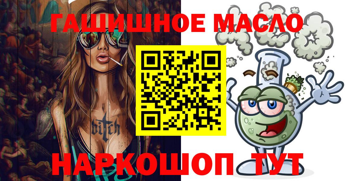 Дистиллят ТГК гашишное масло  Александров 