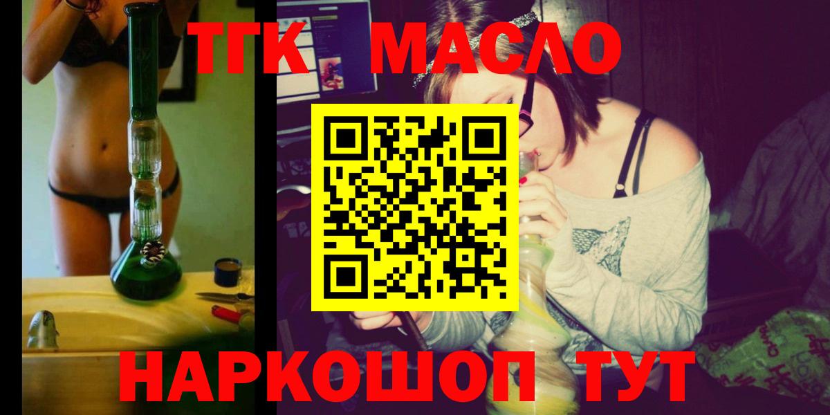 Александров  ТГК вейп с тгк  Вход с VPN 