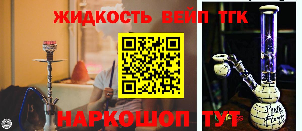 ТГК гашишное масло Александров