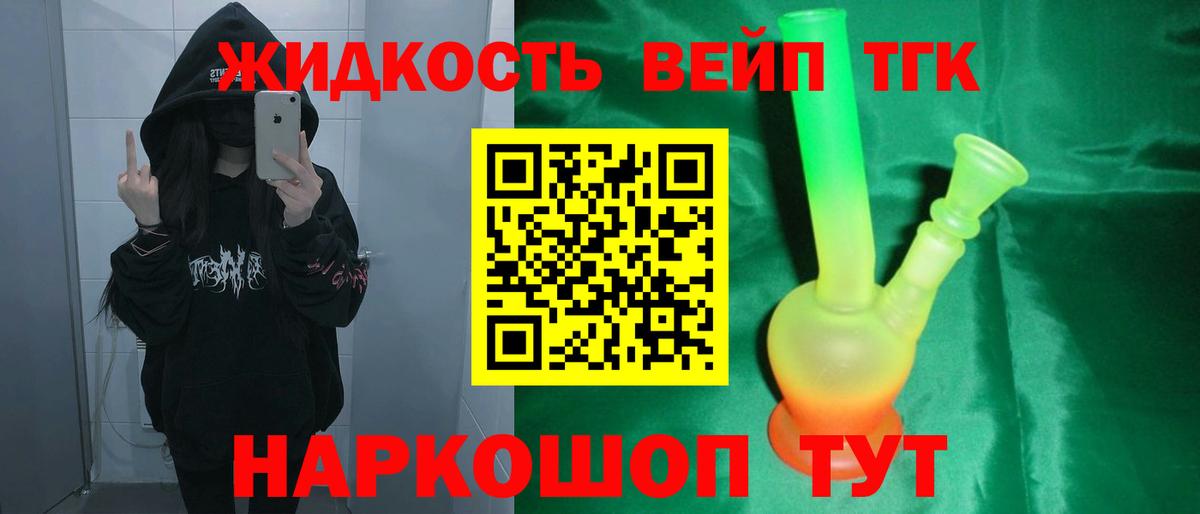 Александров  ТГК гашишное масло  Вход с VPN 